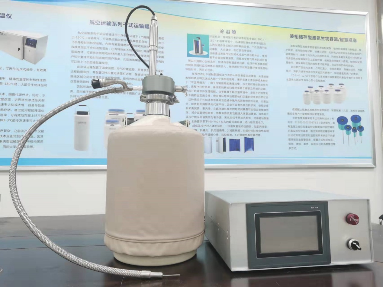 自動液氮泵補液系統(tǒng)