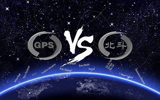 北斗與GPS實現(xiàn)信號兼容，全球受益
