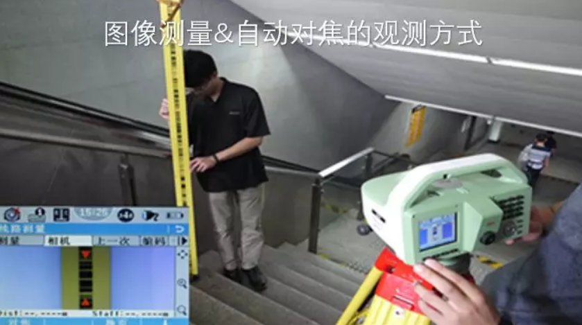 徠卡LS15電子水準(zhǔn)儀-圖像測量&自動對焦，開創(chuàng)水準(zhǔn)測量新模式