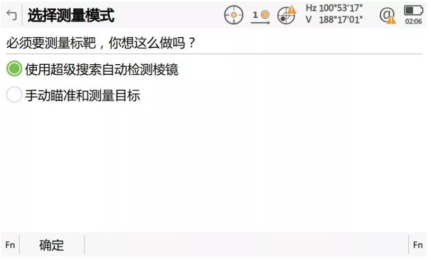 啟動(dòng)自動(dòng)設(shè)站程序，輸入設(shè)站點(diǎn)相關(guān)信息并啟動(dòng)超級(jí)搜索功能自動(dòng)檢測(cè)棱鏡；