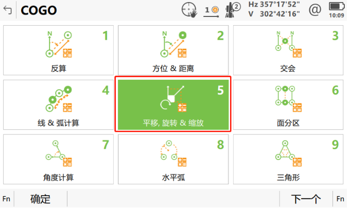 小工具，大應(yīng)用，COGO解決全站儀施工坐標(biāo)轉(zhuǎn)換之“痛”