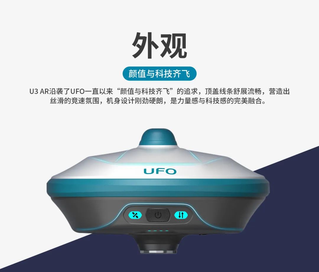 所見即所測， U3 AR視覺RTK“速”不可擋！