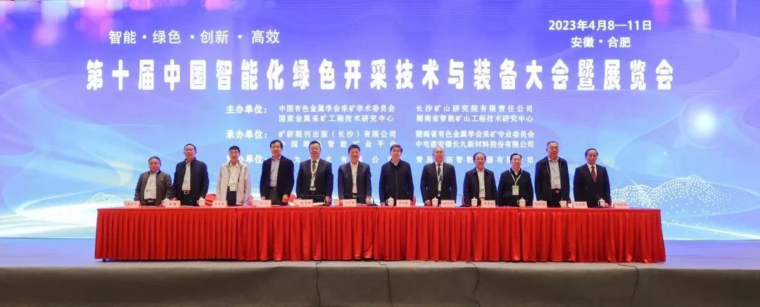 “智能、綠色、創(chuàng)新、高效”——第十屆中國智能化綠色開采技術(shù)與裝備大會暨展覽會——?？怂箍祬蟮? /></a>
	</div>
	<div   id=