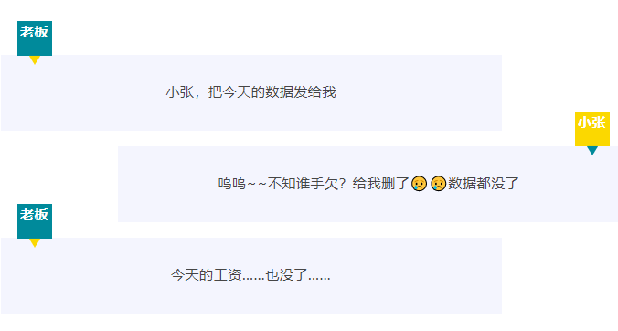 【RTK技巧】 數(shù)據誤刪怎么辦？兩個小技巧快速恢復！