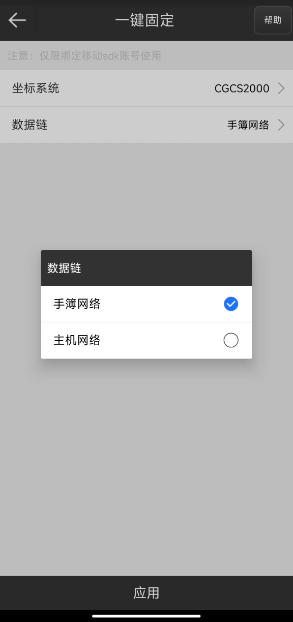 UFO RTK“無固定解”怎么辦？？？【一鍵固定】篇